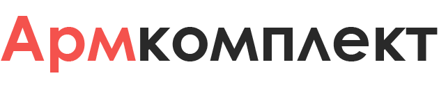 Армкомплект